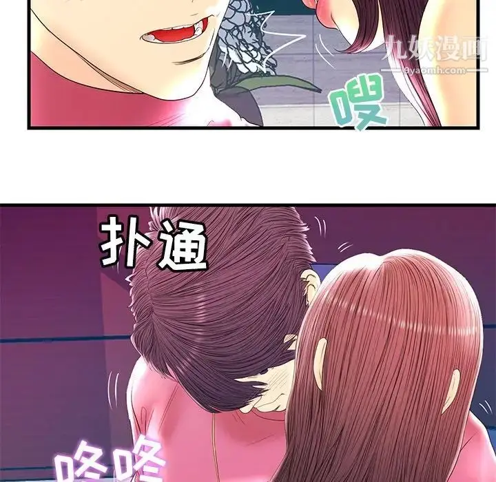 漫画《恋人配对》第21话第89张图