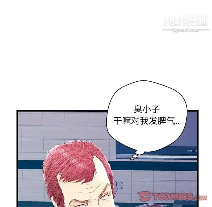 漫画《恋人配对》第21话第9张图