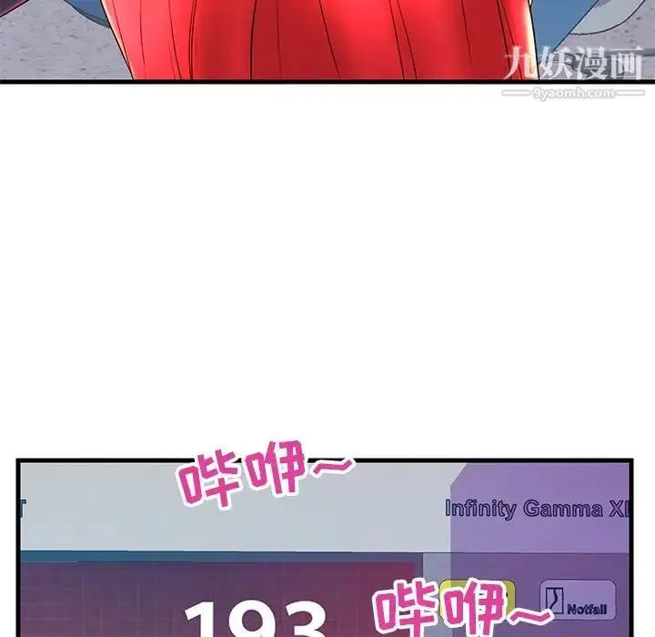 漫画《恋人配对》第21话第91张图