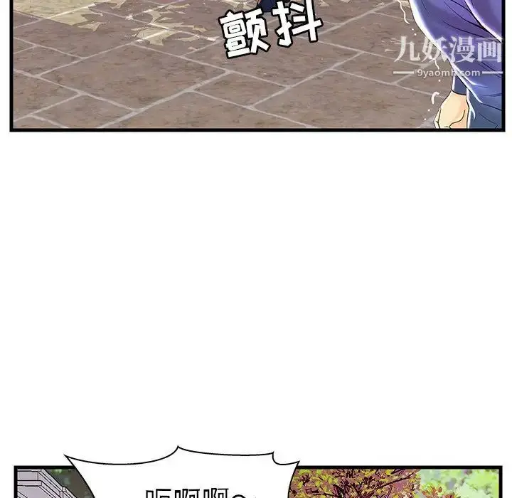 漫画《恋人配对》第23话第101张图