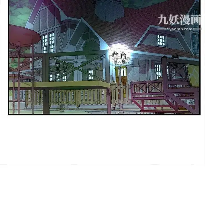 漫画《恋人配对》第23话第106张图