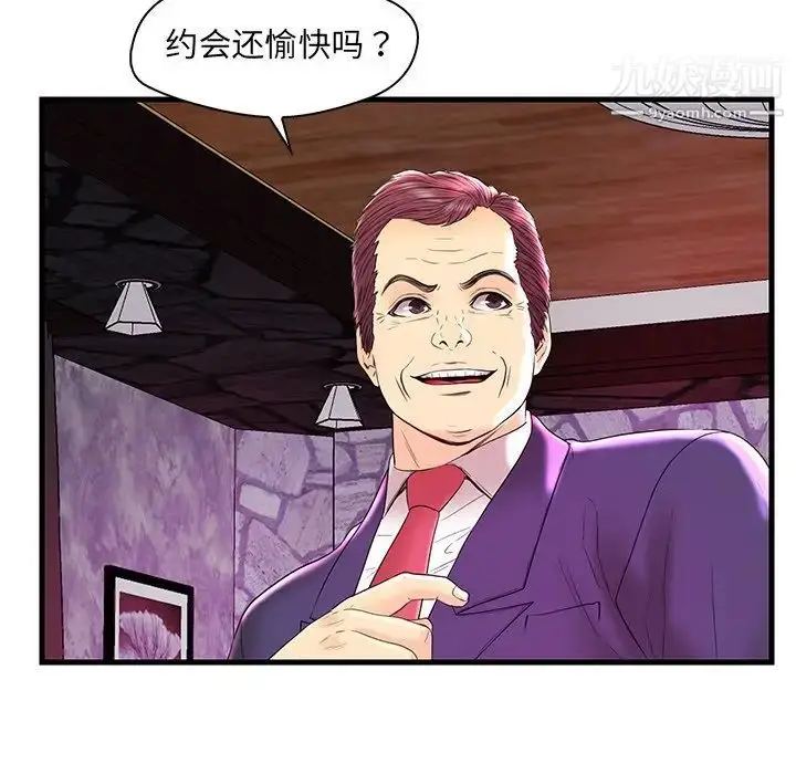 漫画《恋人配对》第23话第109张图
