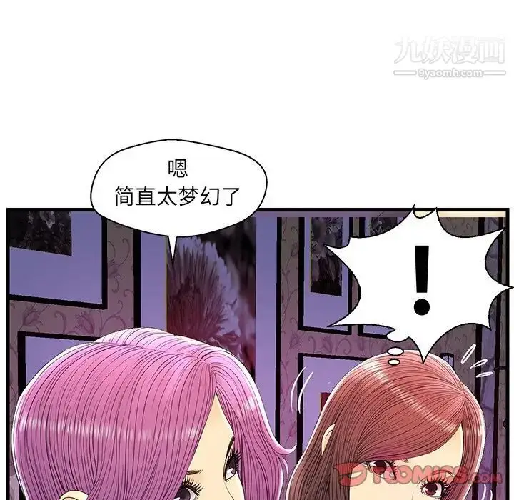 漫画《恋人配对》第23话第110张图