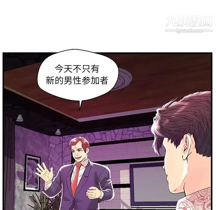 漫画《恋人配对》第23话第114张图