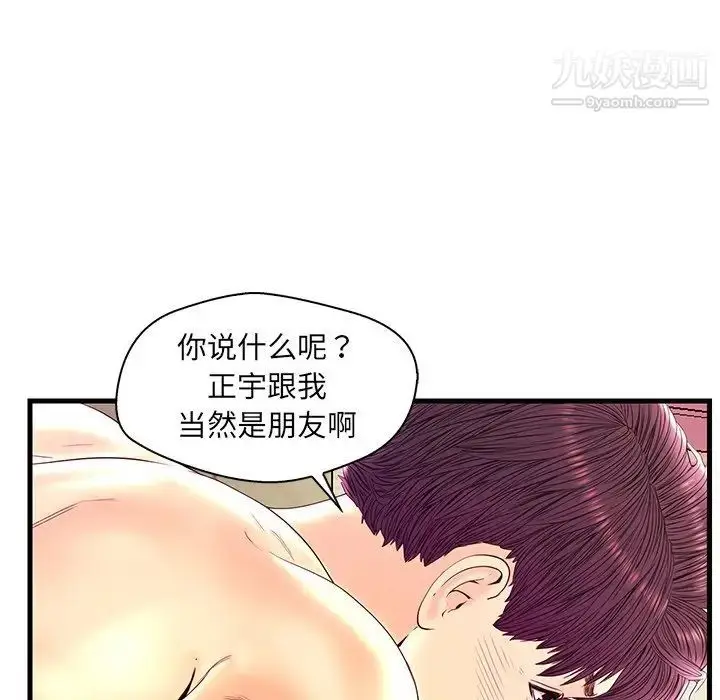 漫画《恋人配对》第23话第13张图