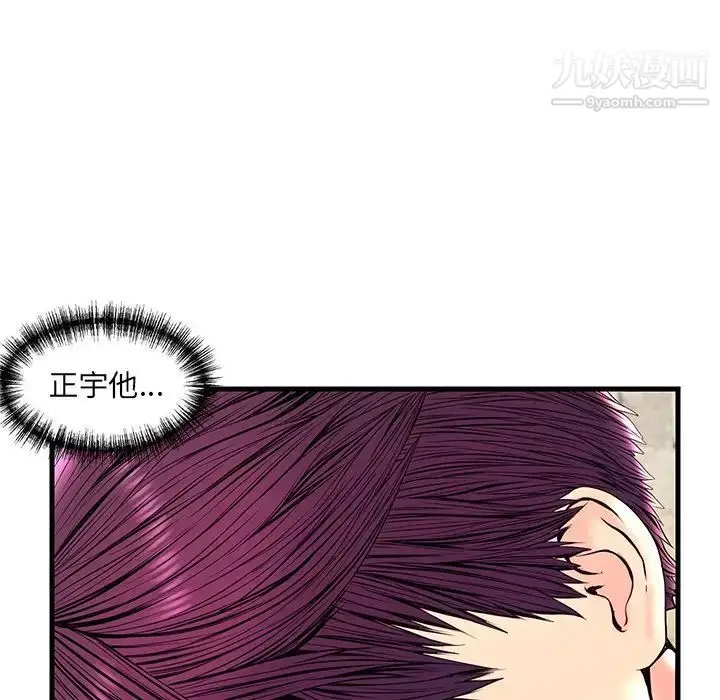 漫画《恋人配对》第23话第18张图