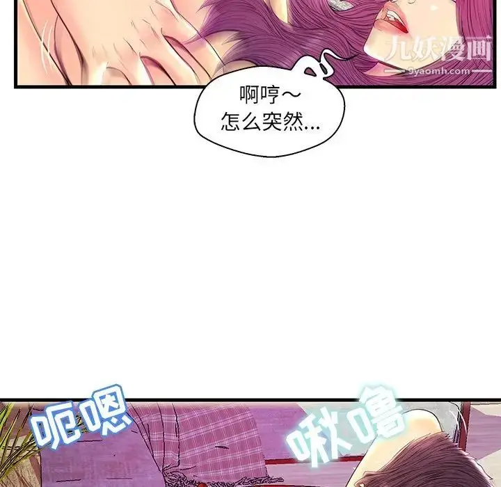 漫画《恋人配对》第23话第23张图