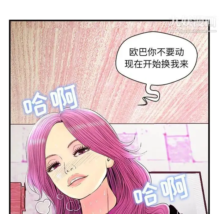 漫画《恋人配对》第23话第31张图