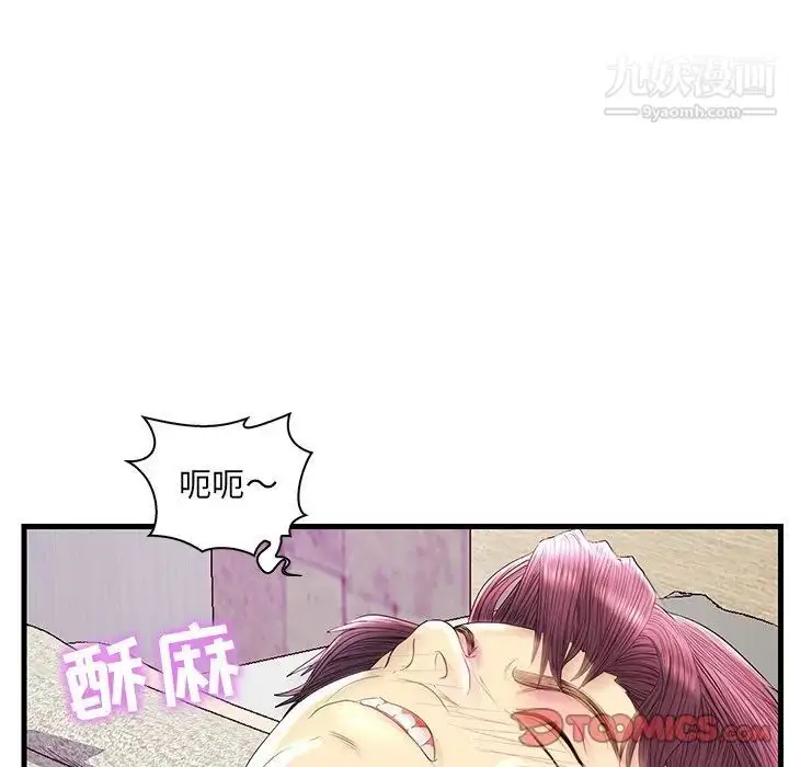 漫画《恋人配对》第23话第38张图