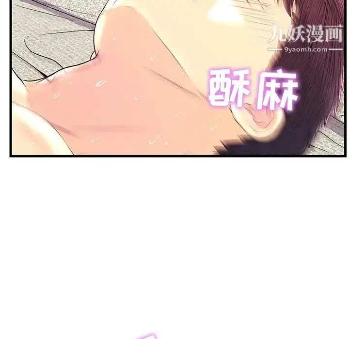 漫画《恋人配对》第23话第39张图