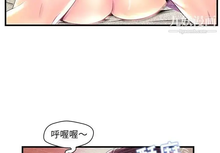 漫画《恋人配对》第23话第4张图