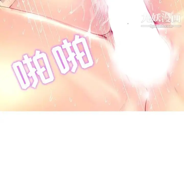 漫画《恋人配对》第23话第43张图