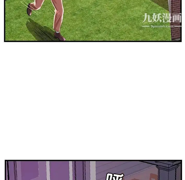 漫画《恋人配对》第23话第45张图