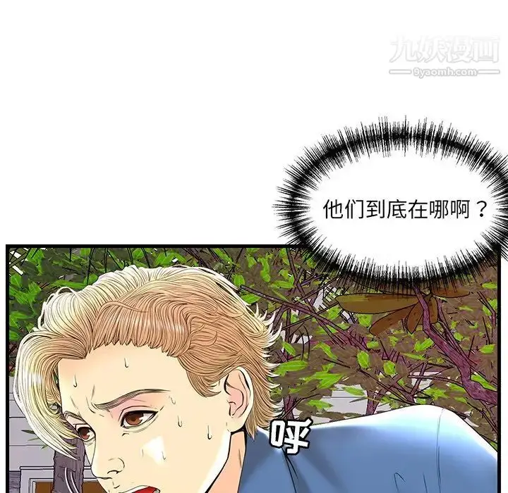 漫画《恋人配对》第23话第47张图