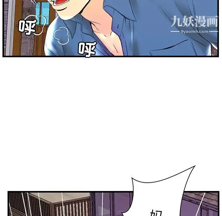 漫画《恋人配对》第23话第48张图
