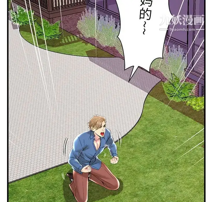 漫画《恋人配对》第23话第49张图