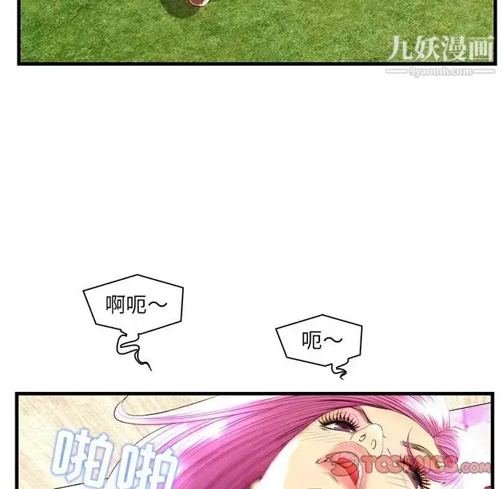 漫画《恋人配对》第23话第50张图