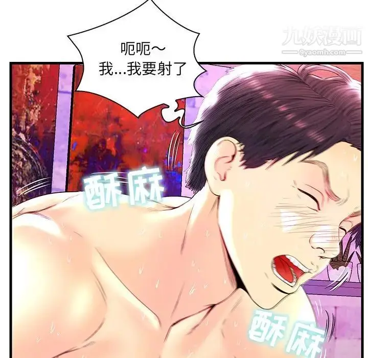 漫画《恋人配对》第23话第57张图