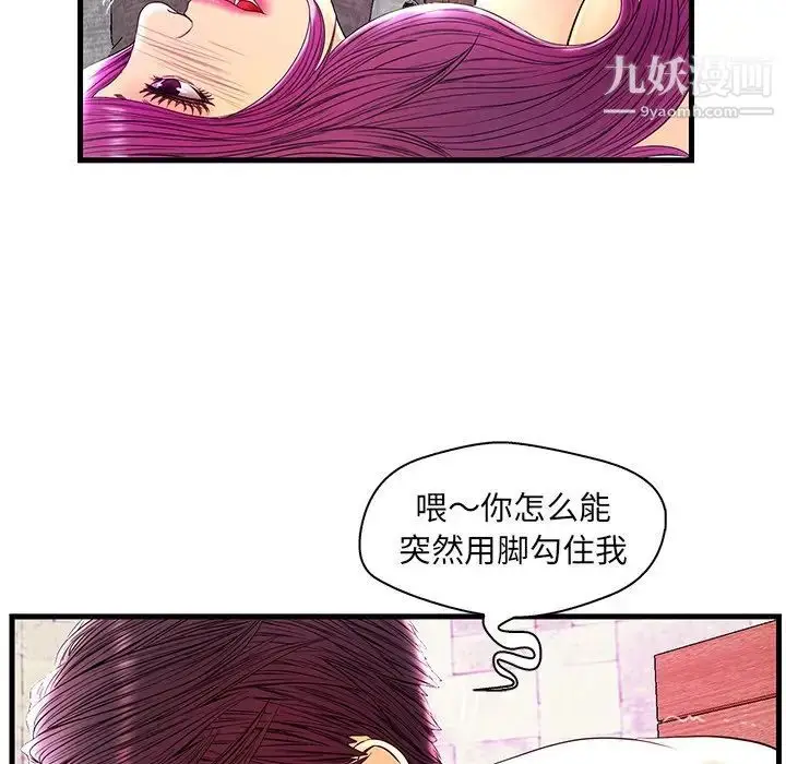 漫画《恋人配对》第23话第6张图