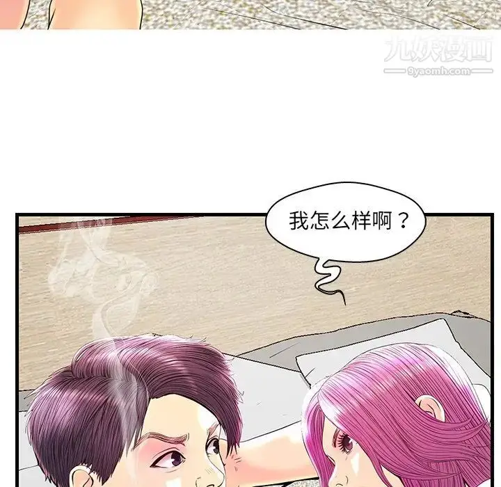 漫画《恋人配对》第23话第66张图