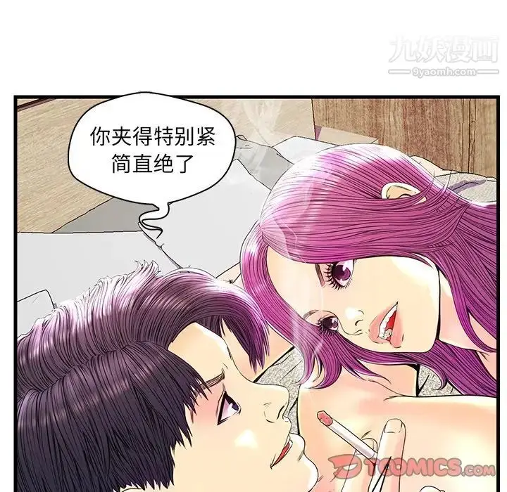 漫画《恋人配对》第23话第68张图