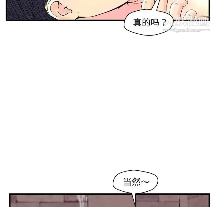 漫画《恋人配对》第23话第69张图