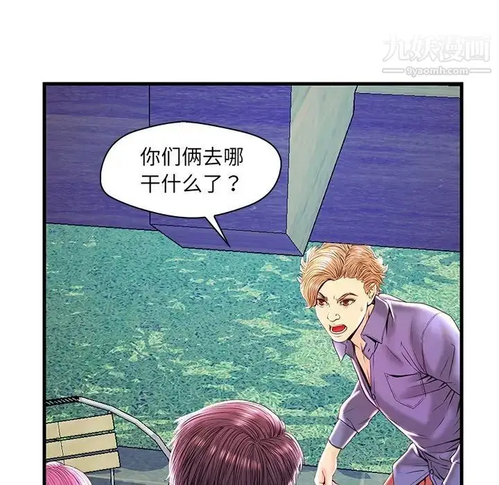 漫画《恋人配对》第23话第82张图