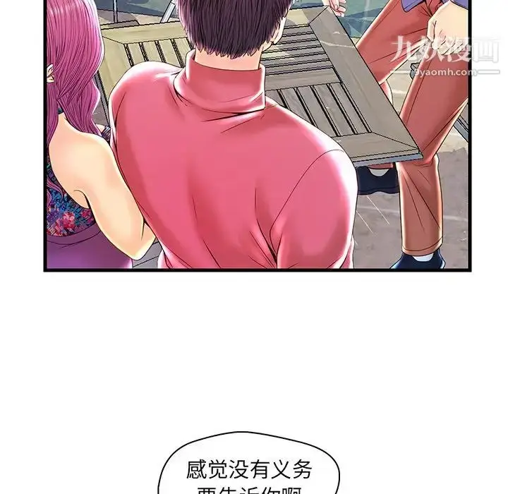 漫画《恋人配对》第23话第83张图