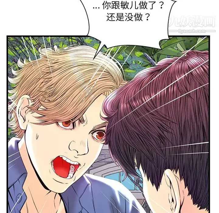 漫画《恋人配对》第23话第89张图