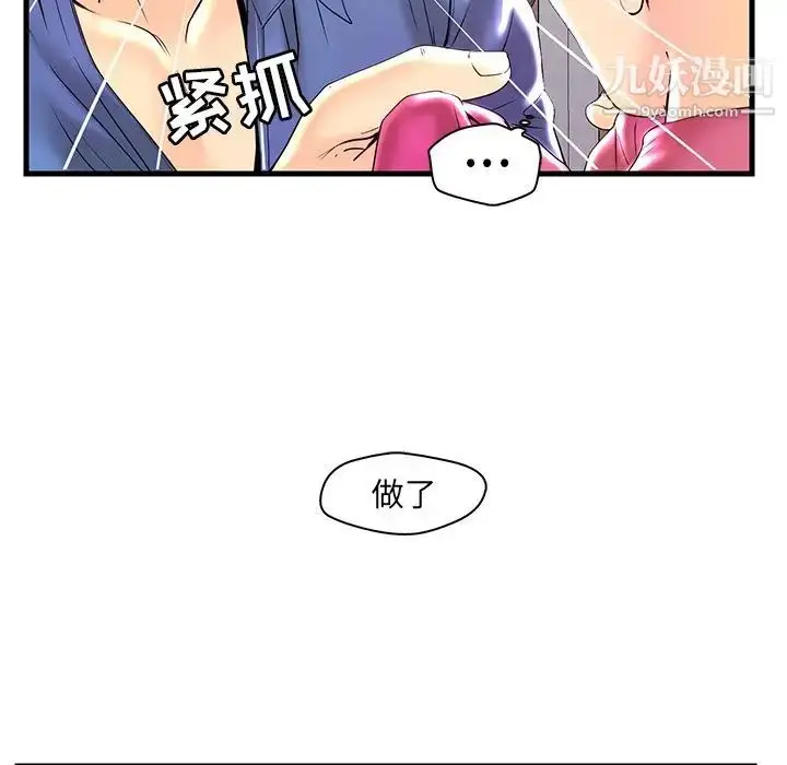 漫画《恋人配对》第23话第90张图