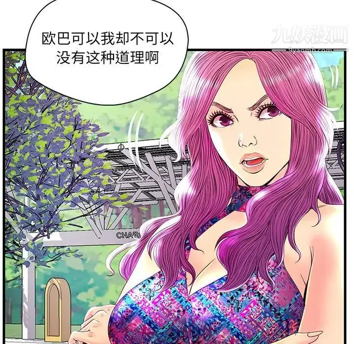 漫画《恋人配对》第23话第95张图