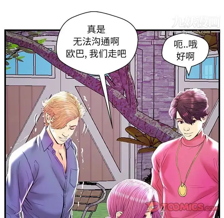 漫画《恋人配对》第23话第98张图