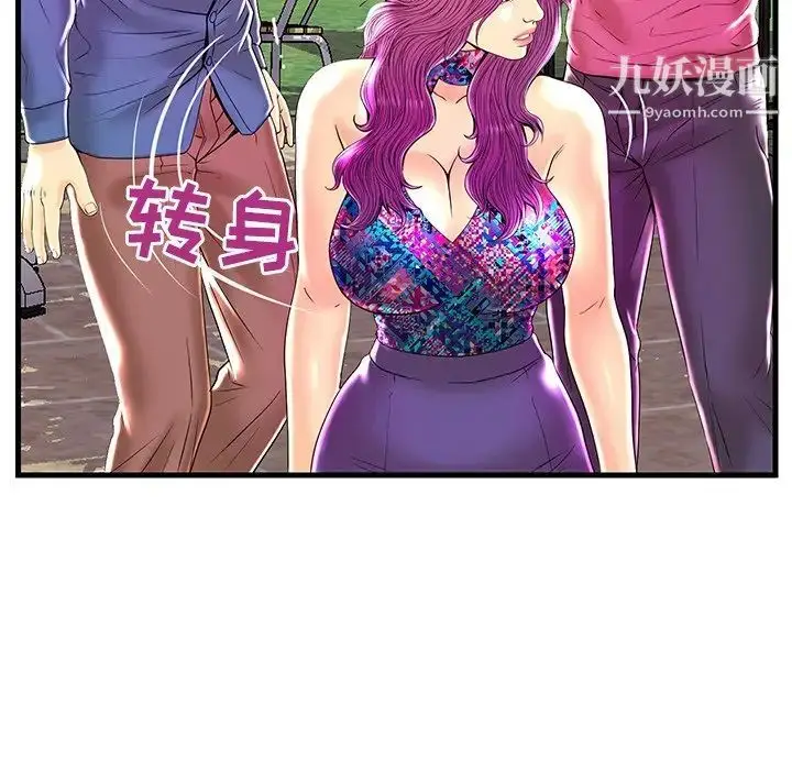 漫画《恋人配对》第23话第99张图