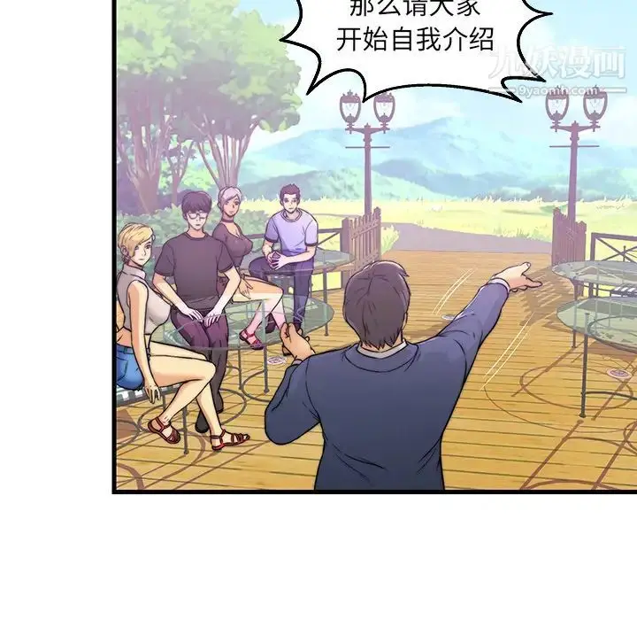 漫画《恋人配对》第1话第12张图