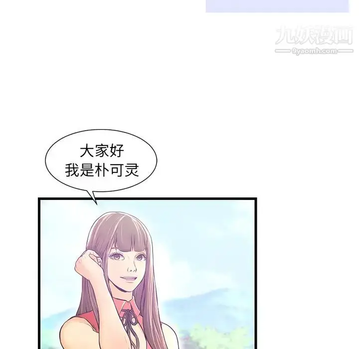 漫画《恋人配对》第1话第17张图