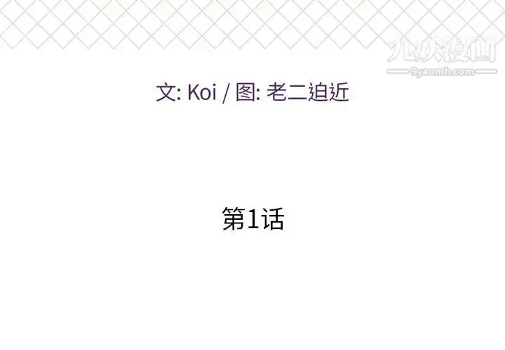 漫画《恋人配对》第1话第2张图