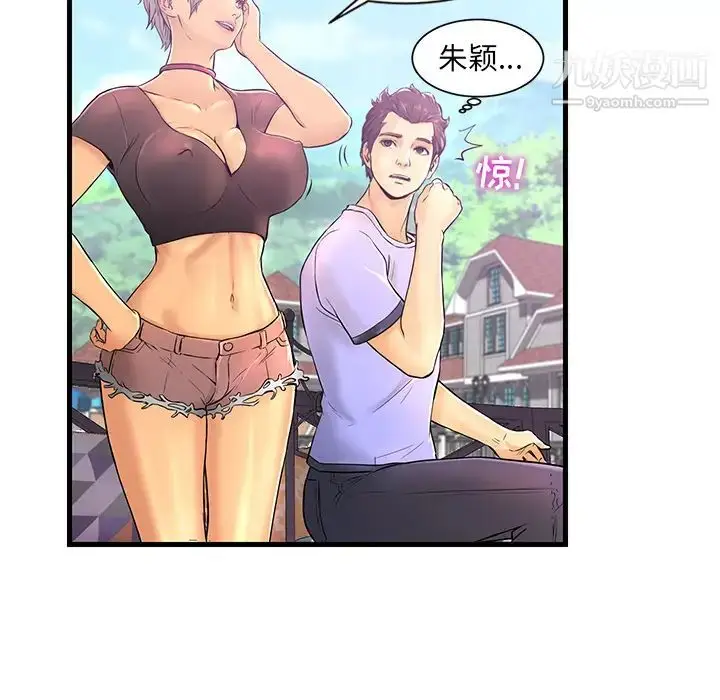 漫画《恋人配对》第1话第22张图