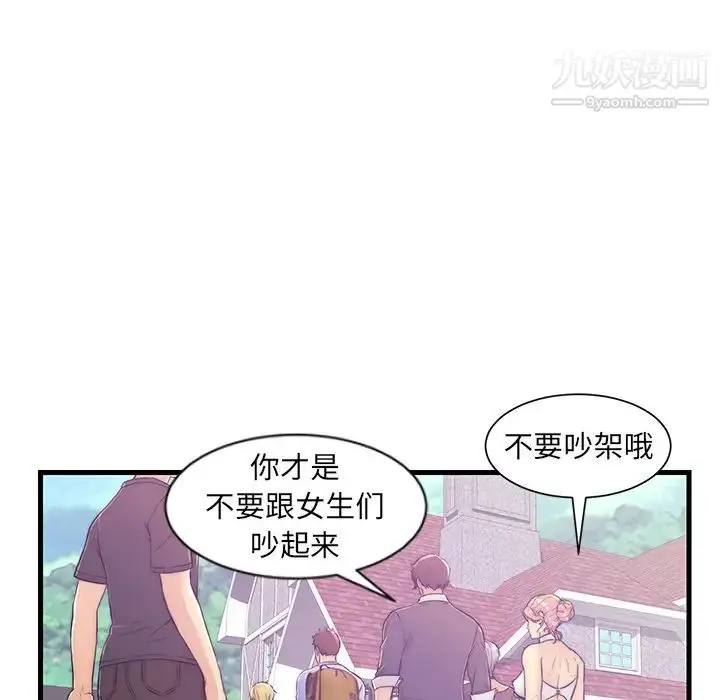 漫画《恋人配对》第1话第28张图