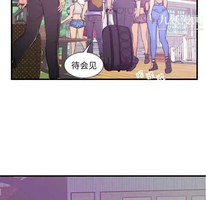 漫画《恋人配对》第1话第29张图