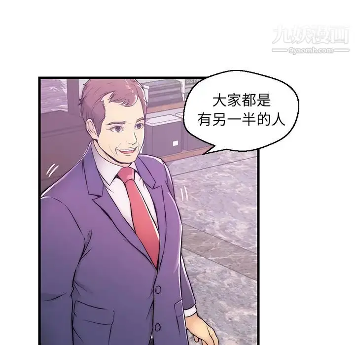 漫画《恋人配对》第1话第31张图