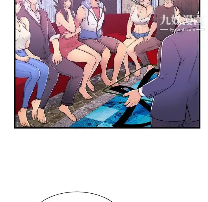 漫画《恋人配对》第1话第33张图