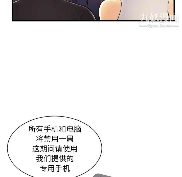 漫画《恋人配对》第1话第36张图