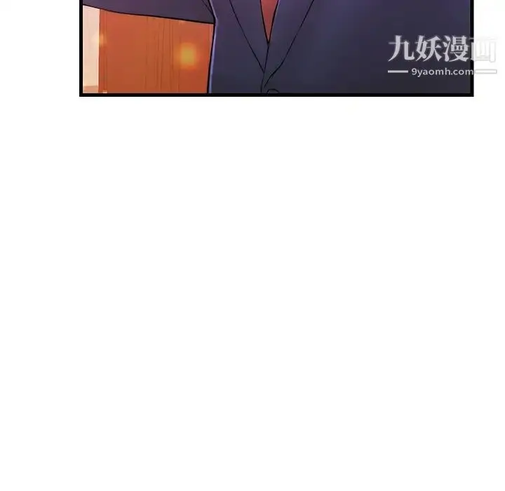 漫画《恋人配对》第1话第44张图