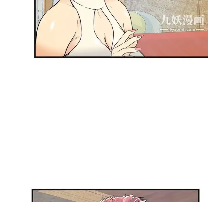 漫画《恋人配对》第1话第56张图