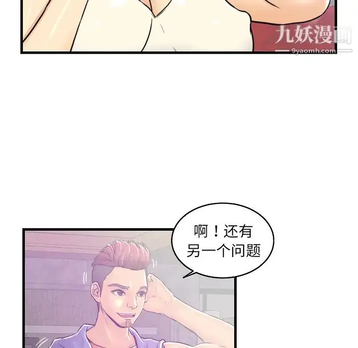 漫画《恋人配对》第1话第59张图