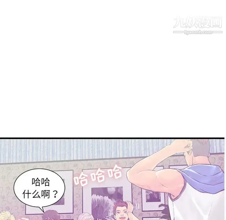漫画《恋人配对》第1话第62张图