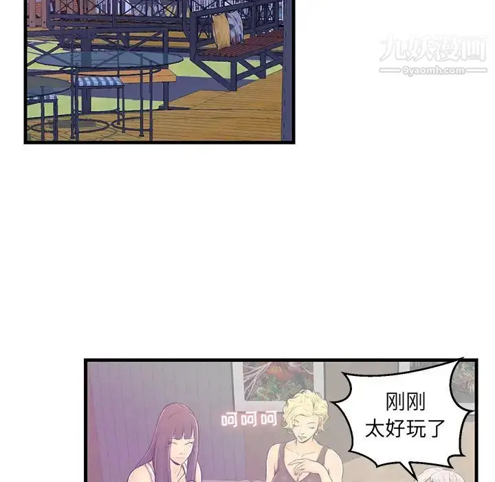 漫画《恋人配对》第1话第69张图