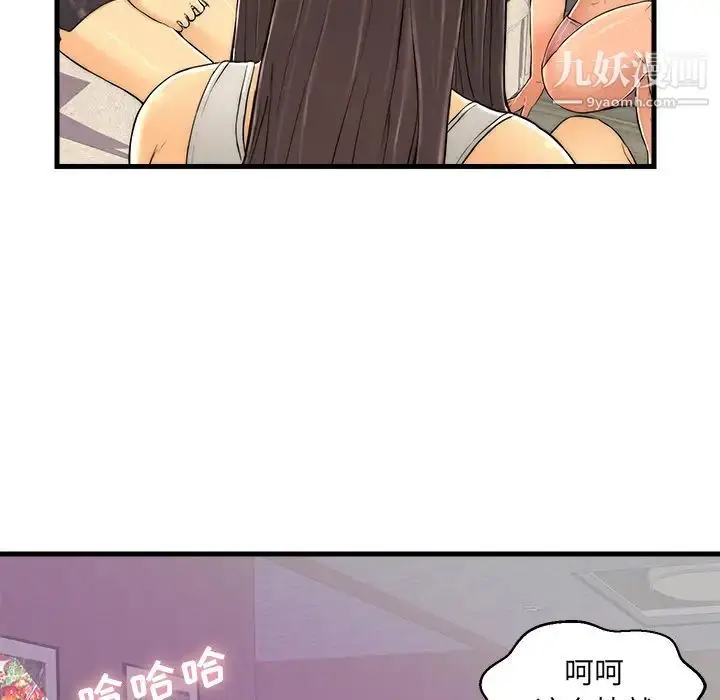 漫画《恋人配对》第1话第76张图