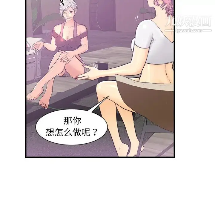 漫画《恋人配对》第1话第83张图