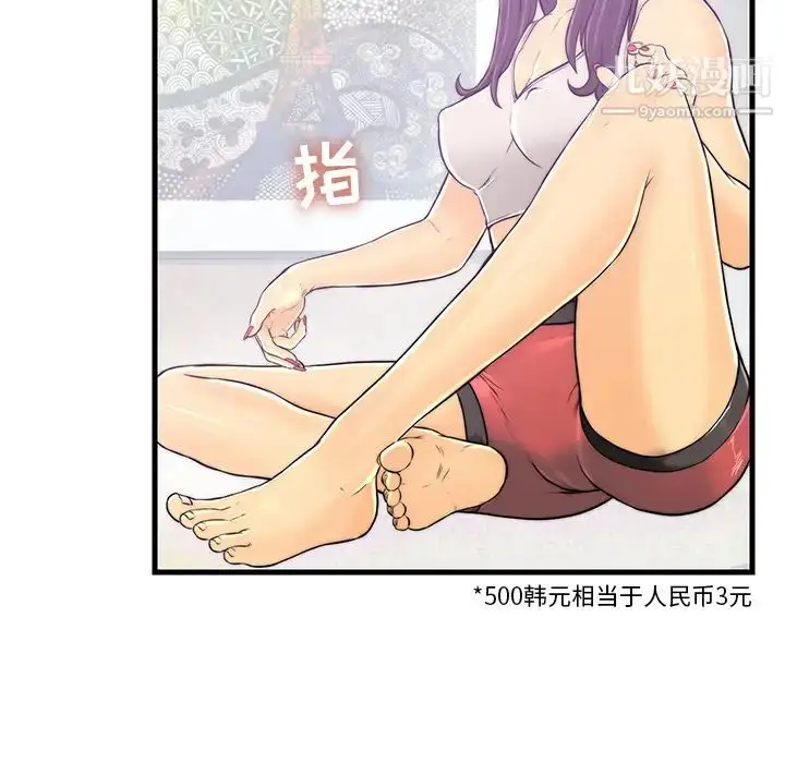 漫画《恋人配对》第1话第95张图